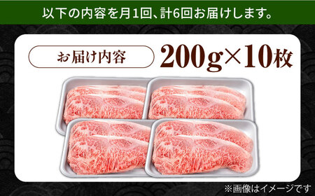【6回定期便】佐賀県産 黒毛和牛 サーロインステーキ 2kg / ステーキ [IAG109]