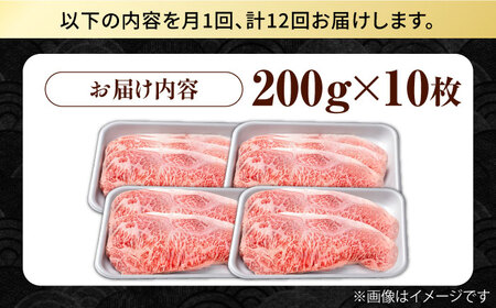 【12回定期便】佐賀県産 黒毛和牛 サーロインステーキ 2kg / ステーキ [IAG110]