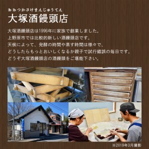 昔ながらの手作り酒饅頭（粒あん・こしあん・よもぎ・かぼちゃ・くり）23個入り まんじゅう 和菓子 名物 手作り 上野原名物 小豆 5種組合せ 贈り物 ギフト 送料無料 ※沖縄県、離島不可 山梨県 上野原市