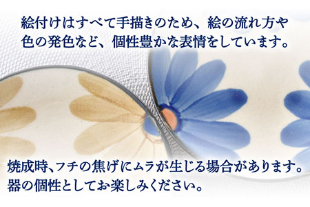 【波佐見焼】藍花 マグカップ ソーサー ペアセット 食器 皿 【長十郎窯】 [AE47] 波佐見焼