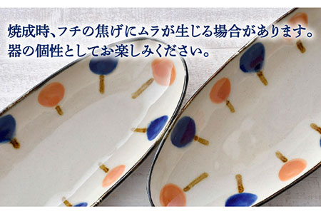 【波佐見焼】ふわり オーバルボウル 細楕円鉢 セット 食器 皿 【長十郎窯】 [AE48] 波佐見焼