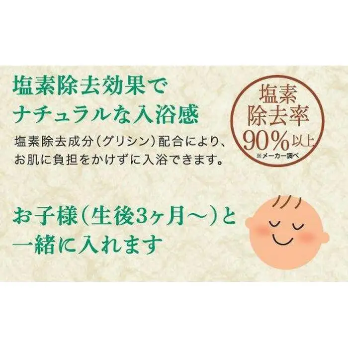 くすりの富山　薬用入浴剤 浴・夢香 (ゆあみ・ゆめか)