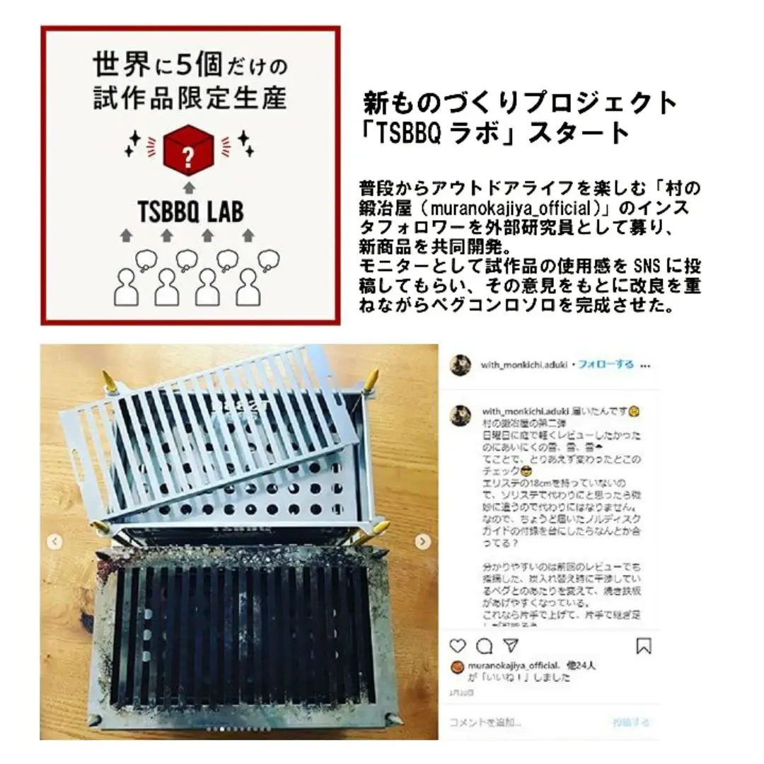 TSBBQ ペグコンロソロ+黒ペグ4本セット 燕三条製 キャンプ用 アウトドア用