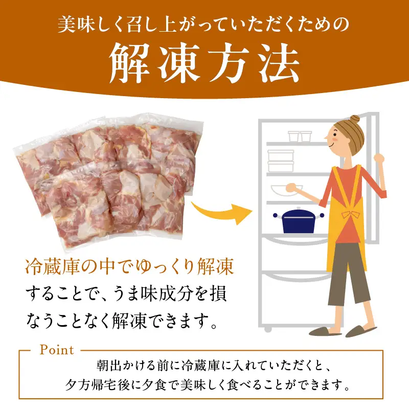 鶏肉 国産 若鶏 もも切身2.1kg 鶏肉