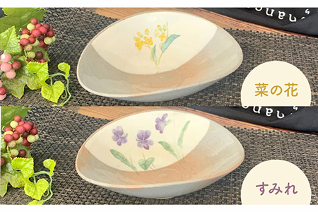 【美濃焼】花柄模様の小鉢 4枚セット【竜仙窯】食器 深皿 ボウル 副菜鉢 取り鉢 サラダボウル デザートボウル 花柄 和 かわいい おしゃれ レンジ対応 食洗機対応 送料無料 [MDD005]
