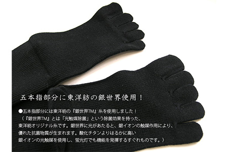 【Mサイズ(25-27cm)】五本指銀の着圧ハイソックス(最適着圧)【2足組】靴下 くつ下 メンズ 紳士 ビジネス 消臭 五本指 5本指 五本指靴下 五本指ソックス 日本製 奈良県産◇