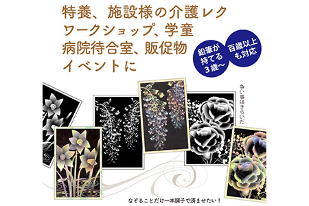 ご長寿向けの『虹色ぬりえ』【ハガキ30枚組＋虹色色鉛筆3本】　スクラッチアートみたいな不思議な虹色の仕上がり。白い部分をなぞって描くだけで思いの外綺麗な仕上がり！ぬりえ教室で利用実績あり！好評の絵柄を集めました！※着日指定不可