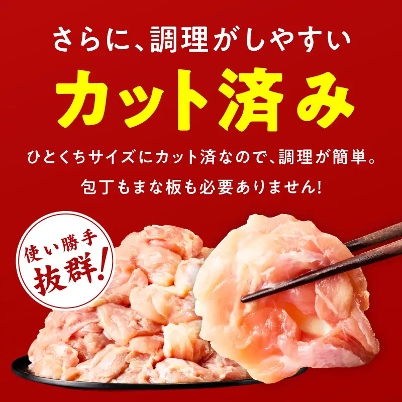 【カット済み】国産 鶏肉もも 3kg 小分け