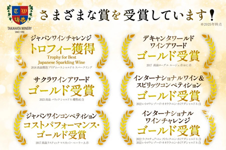 スパークリング 嘉 スパークリングワイン 辛口&甘口 白セット 750ml 2本 [高畠ワイナリー 山形県 高畠町 tk06ays730095]