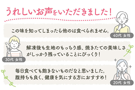 ベーグル 詰め合わせ 12個 冷凍ベーグル【プティ・ボヌール】 [MDJ002]
