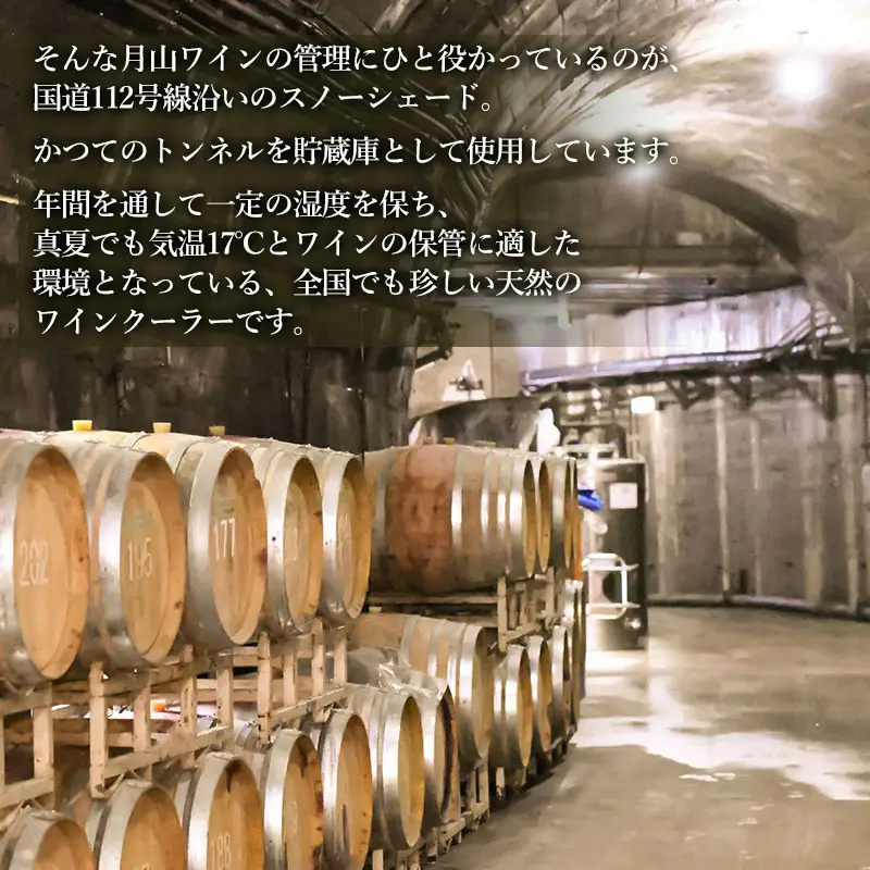 月山ワイン『村民還元』　1800ml　白ワイン　たっぷり1升瓶　K24-735