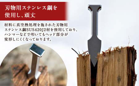 ステンレス 製 キャンプ 用 薪 割り クサビ 『 苦無 』 1本 | 福善刃物工業 アウトドア アウトドア用品 キャンプ用品 楔  M37S08
