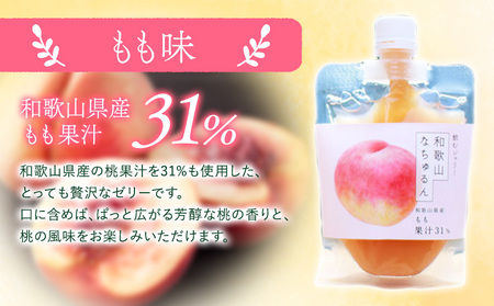 観音山ジェリー 「なちゅるん」 150g入 4種各1袋 みかん はっさく はちみつレモン 桃 有限会社柑香園 《30日以内に出荷予定(土日祝除く)》和歌山県 紀の川市 フルーツ 果物 柑橘 添加物不使用 ゼリー 送料無料