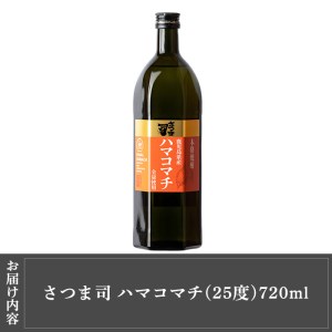 a809 本格芋焼酎 さつま司 ハマコマチ(720ml)【カジキ商店】