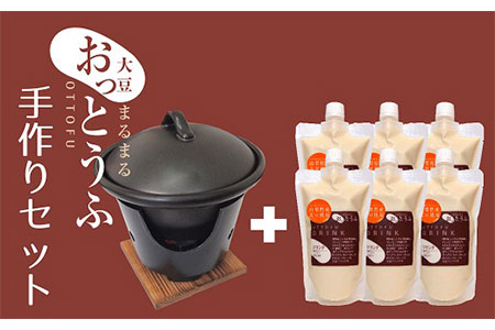 1-4-2 大豆まるまるおっとうふセット ALPBW001