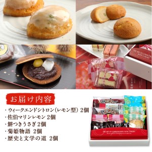 佐伯地産セット 小(合計10個・5種) スイーツ スウィーツ 菓子 焼き菓子 和菓子 洋菓子 おやつ 詰め合わせ セット 個装 大分県 佐伯市【ER031】【古川製菓】