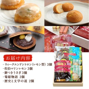 佐伯地産セット・中 (合計14個・5種) スイーツ スウィーツ 菓子 焼き菓子 和菓子 洋菓子 おやつ 詰め合わせ セット 個装 大分県 佐伯市【ER029】【古川製菓】
