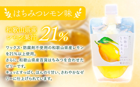 観音山ジェリー 「なちゅるん」 150g入 3種各1袋 みかん はっさく はちみつレモン 有限会社柑香園 《30日以内に出荷予定(土日祝除く)》和歌山県 紀の川市 フルーツ 果物 柑橘 添加物不使用 ゼリー 送料無料