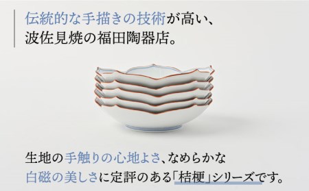【陶器市特集】【波佐見焼】桔梗絵 桔梗型 取皿 小皿 5枚セット 食器 皿 【福田陶器店】 [PA240]  波佐見焼