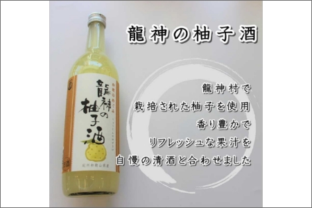 【7010-5】和歌のめぐみ（南部の梅酒・桃山の桃酒・龍神の柚子酒）