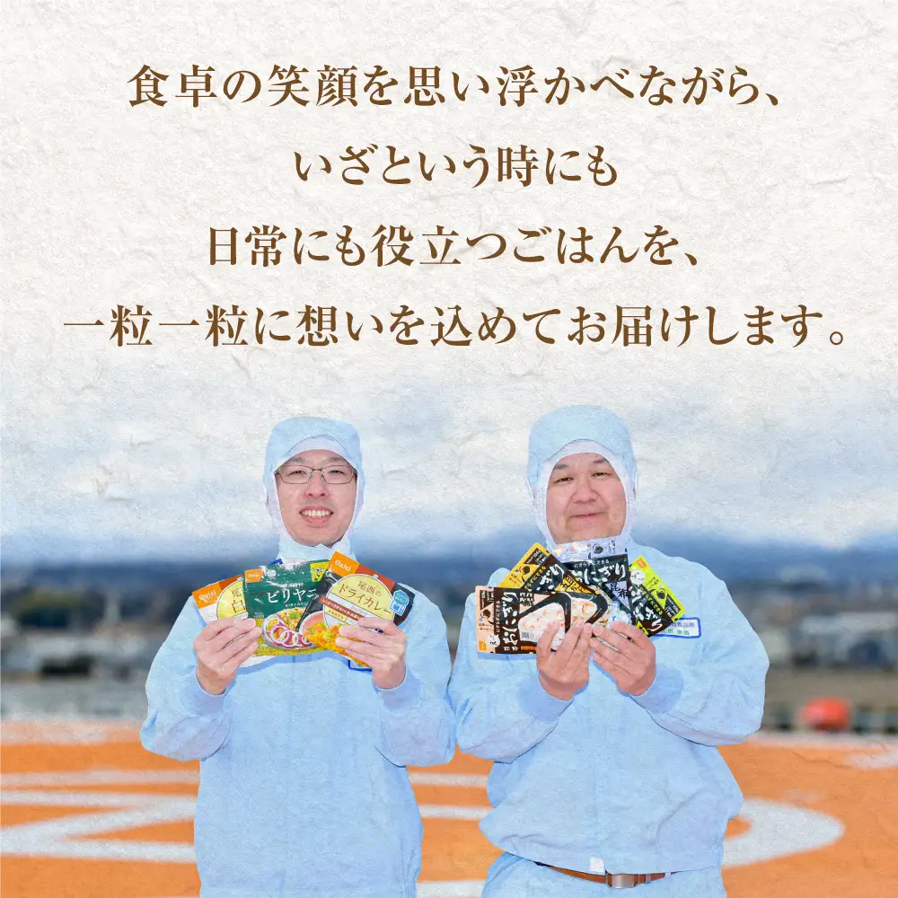 非常食 アルファ米  12個 災害 備蓄 ごはん 大崎市 尾西食品