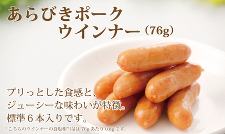 【10個入り】かるしお認定！減塩＆糖質ゼロ ～ロースハム・ベーコン・ウインナー詰め合わせ～ 【355】