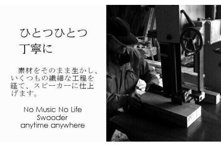 木製iPhoneスピーカー《Swooder Basic S メープル》【数量限定】ギフト／贈答品　スマホスタンドスピーカー【482】