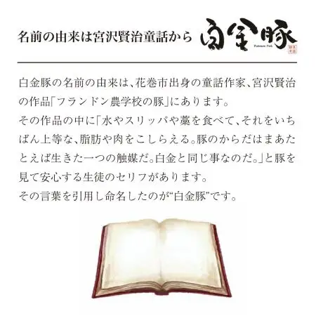 白金豚ファミリーセットA（1.2kg）（モモスライス・カレー用角切り）  【561】