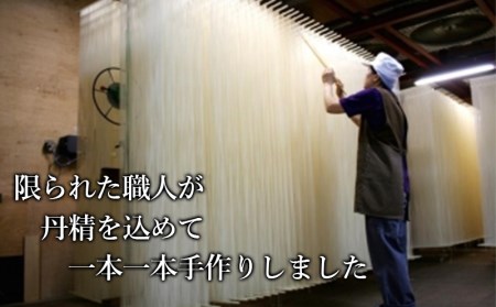 そうめん 菊川の糸 1.8kg 手延べそうめん ES