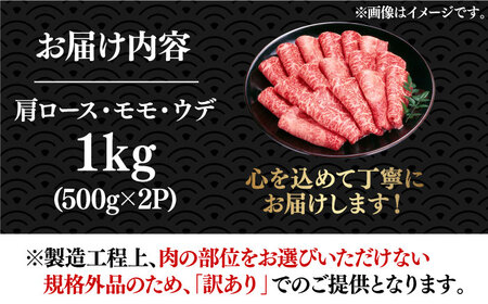 博多和牛 スライス（ロース肉・モモ肉・ウデ肉）1kg  / スライス [ABBP014] 