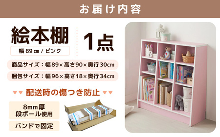 木製 仕切り付き本棚☆絵本なども収納可能☆ 1cmピッチで棚板調整できる絵本本棚 幅60cm ホワイト 仕切り金具付