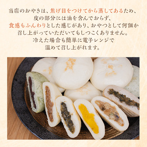 【総合評価★4.6】うえだのおやき 20個入 詰め合わせ 食べ比べ 種類豊富・色々な具材 昔ながらの懐かしい味 冷凍 手軽 モチモチ 惣菜 おやつ ランチ