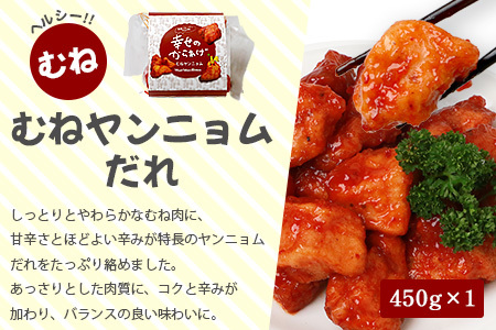 味付き 鶏 唐揚げ 4種 1.6kg ハッピーセット 043-0415