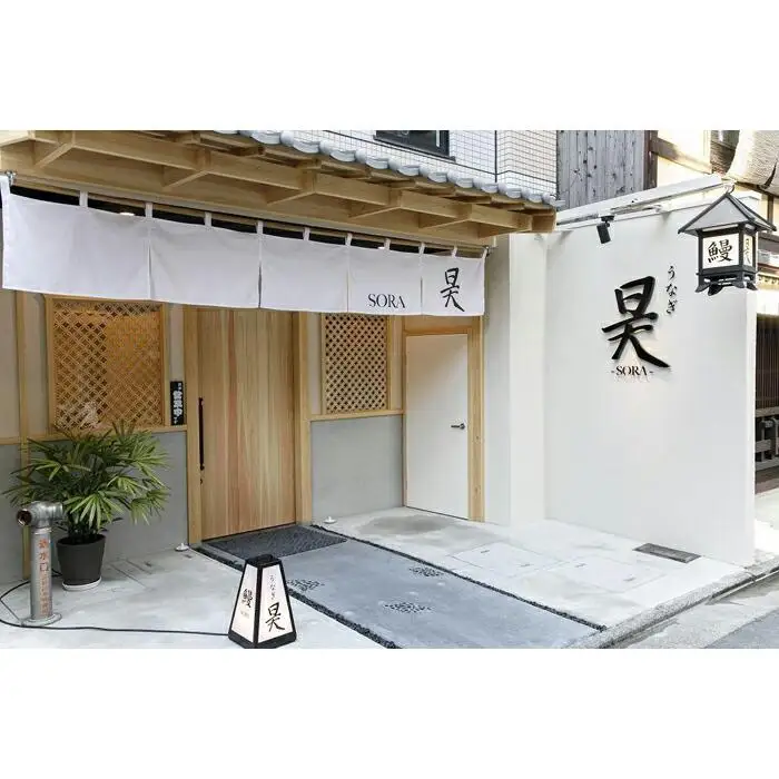 【うなぎ昊】天空うなぎ蒲焼（2尾）