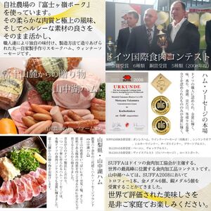 熟成の極み　とろけるジューシーレアローストポーク320g×2本 ／ 富士ヶ嶺ポーク 豚 低温加熱 ハム ウインナー ソーセージ ドイツ 金賞 山梨県【n0149_mar】
