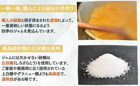ジャム 四季のジャム 詰め合わせ 5個入り Mセット 350g×5個 フルーツジャム セット