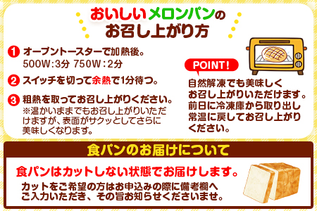 パン 菓子パン 荒尾名物 ふくやまベーカリー 人気のパン 詰め合わせ《60日以内に出荷予定(土日祝除く)》メロンパン チョコクッキー ピーナツ ピーナッツ 食パン パンプキンブレッド レーズンブレッド チーズクリームメロンパン 美味しいパン 手作りパン ベーカリーパン 焼きたてパン