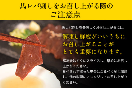 馬レバ刺し ブロック レバー 国産 熊本肥育 冷凍 生食用 たれ付き(10ml×2袋) 50g×4パック 肉 馬刺し 馬肉 絶品  馬肉 予約 小分け 平成27年28年 農林水産大臣賞受賞 熊本県荒尾市《10月上旬-12月末頃出荷》 美味しい馬刺し 熊本馬刺し くまもと馬刺し 特産馬刺し