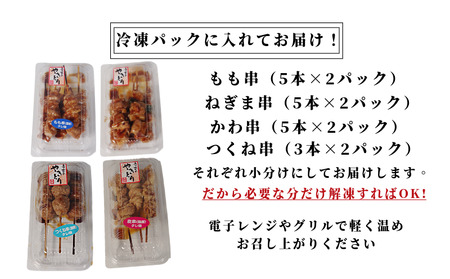 焼き鳥 36本 数量限定 増量中 焼き鳥