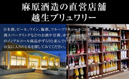 【果実リキュール飲み比べ】 果実のささやき6本　Aセット