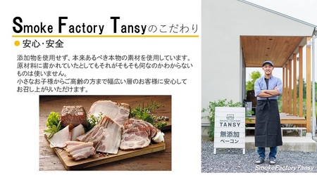 【無添加・無着色】MOROYAMA匠ベーコンセット(ブロック・スライス)