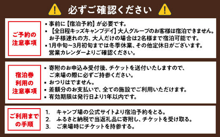 栃木県那須町 キャンプ・アンド・キャビンズ那須高原 宿泊利用券 3,000円分 ※お申込み前に必ず宿泊予約をお取りください。 ｜ キャンプアンドキャビンズ 宿泊 旅行 チケット 宿泊券 旅行券 観光 国内旅行 キャンプ アクティビティ 那須 栃木県 那須町〔B-29〕
