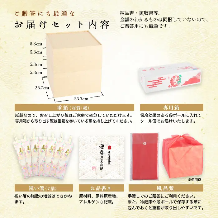 【早期限定寄附額】千賀屋謹製 2027年 迎春おせち料理「千ノ幸」和風与段重 6～7人前 冷蔵おせち料理 ［035S17］ 