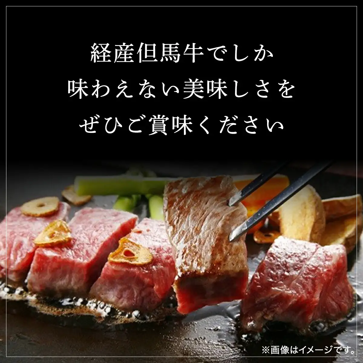 経産但馬牛ロースハーフステーキ1,400ｇ（12～16枚） 兵庫県 朝来市 AS2K10