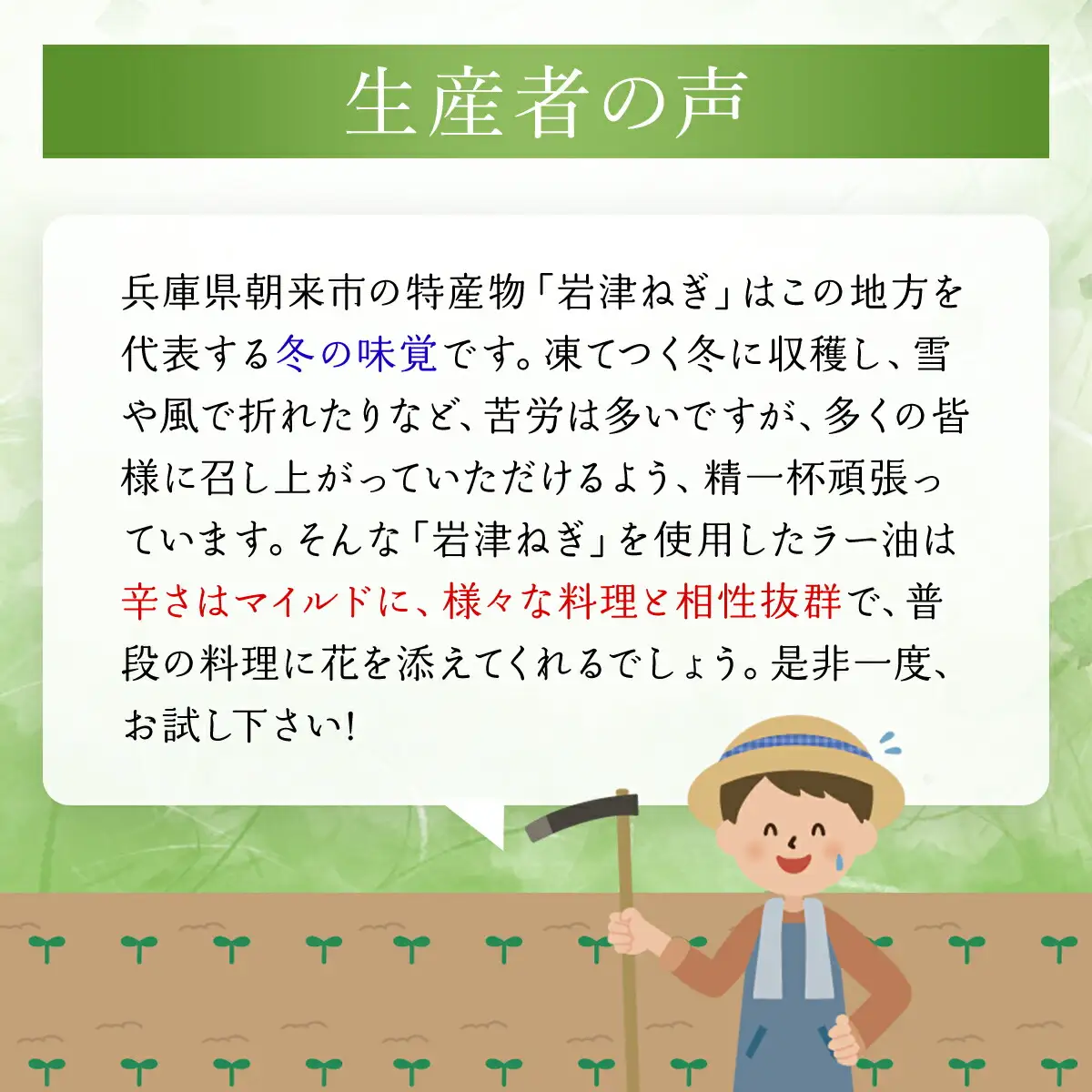 岩津ねぎラー油【5個セット】道の駅人気No1 食べるラー油 ネギ