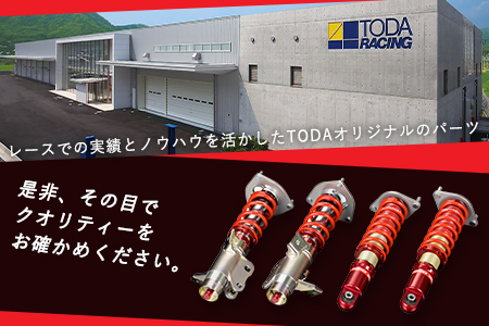 TOYOTA 86/SUBARU BRZ ZN6/ZC6用 ファイテックス・ダンパーKITタイプDA