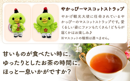 やかっぴークッキー&洋菓子(おまかせ)詰め合わせセットD