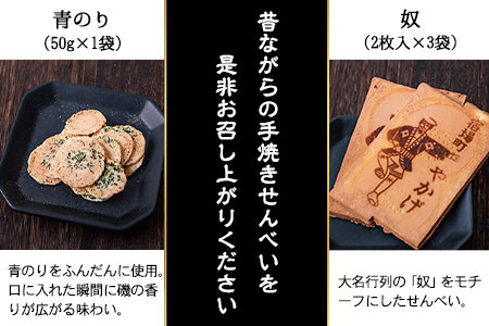 瀬戸物語 小袋箱入り