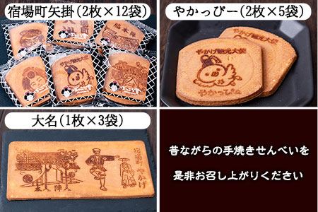ぼっこう堂堪能セット