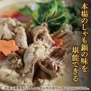 奥久慈しゃも鍋セット(3～4人前) お肉 鶏肉 軍鶏 ささみ もも肉 むね肉｜茨城県 大子町 奥久慈 袋田 鶏肉 地鶏 しゃも 鍋 セット つゆ （AR013）